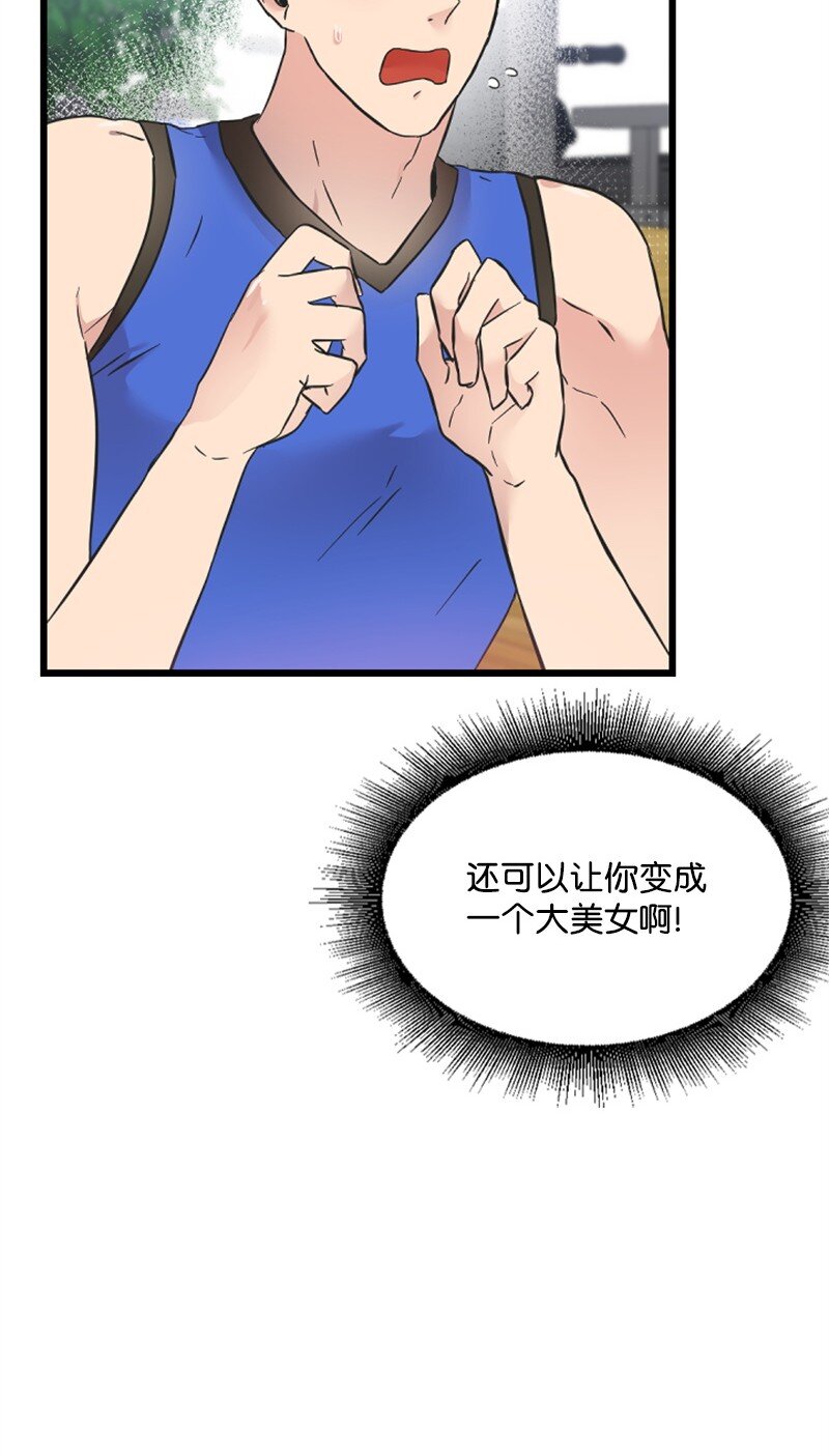 《肌肉甜心》19 Honey Bee 0号来了 第29页