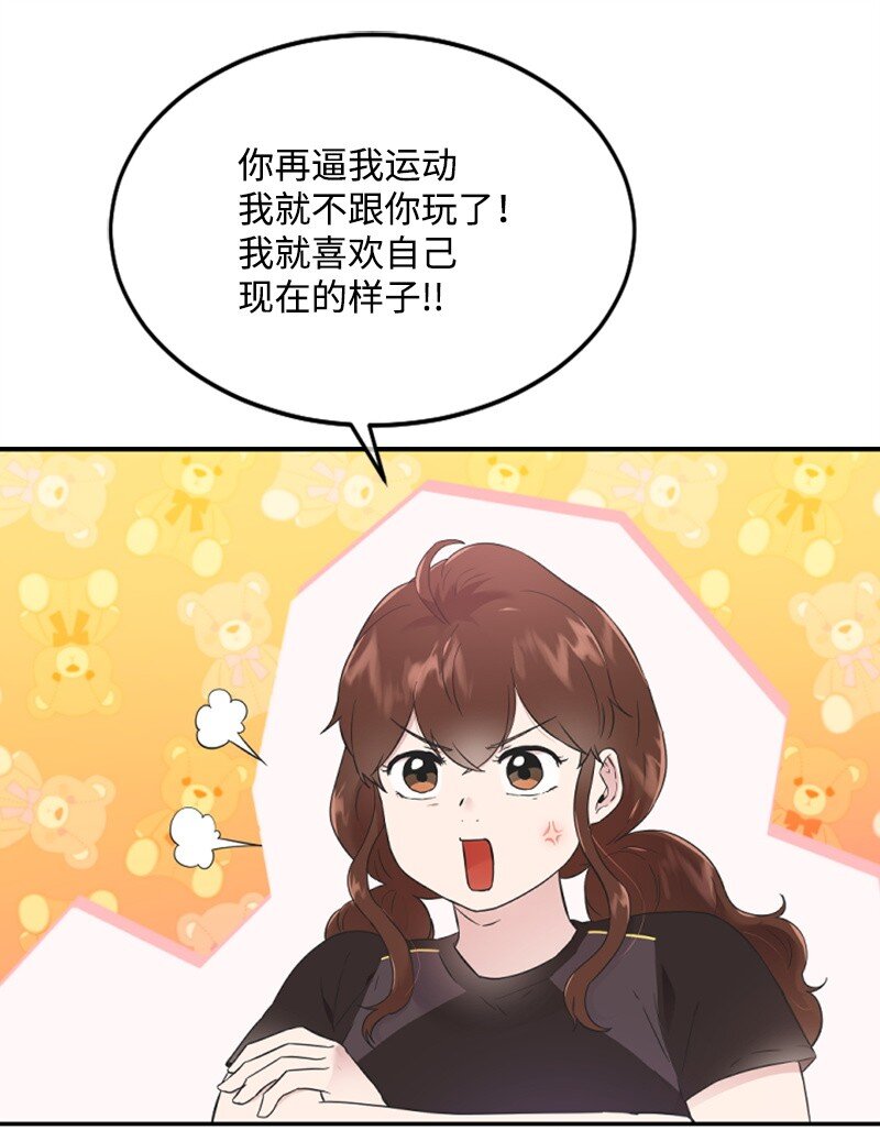 《肌肉甜心》19 Honey Bee 0号来了 第30页