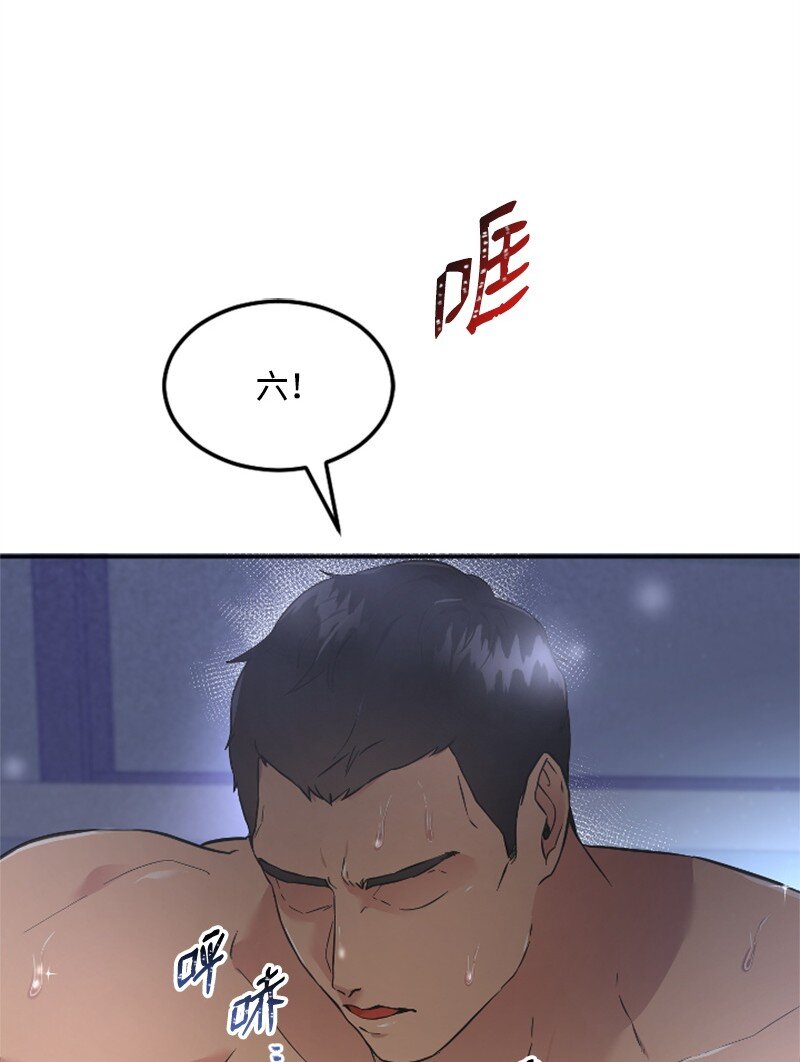 《肌肉甜心》19 Honey Bee 0号来了 第3页