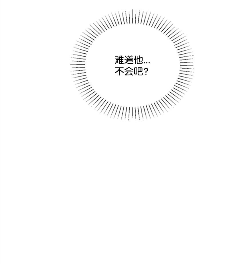 《肌肉甜心》19 Honey Bee 0号来了 第49页
