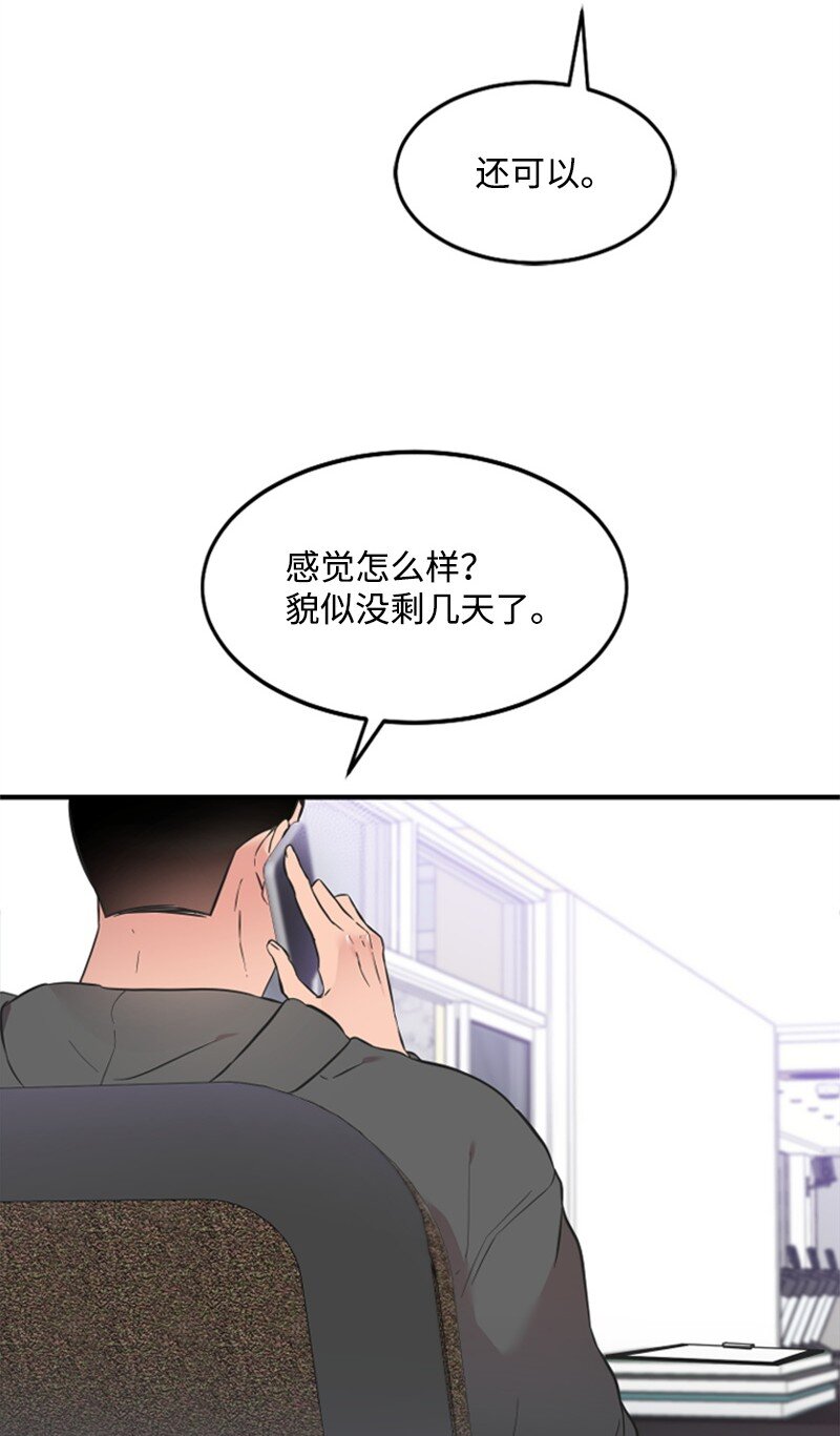 《肌肉甜心》19 Honey Bee 0号来了 第8页