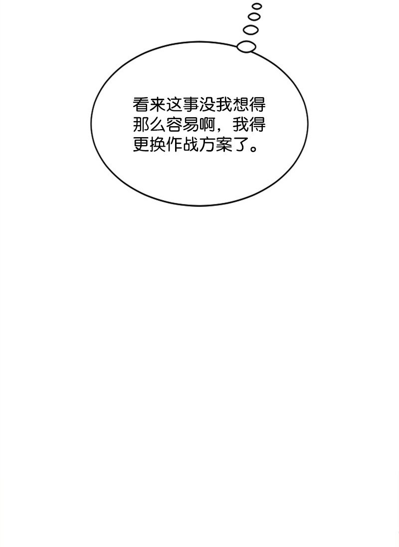 《肌肉甜心》18 Honey Muscle留住赵清 第12页