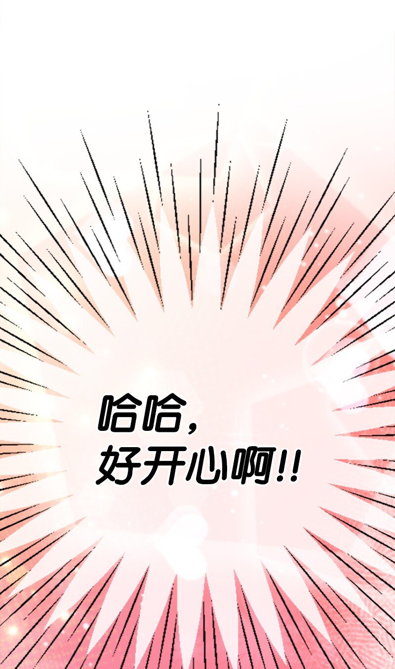 《肌肉甜心》18 Honey Muscle留住赵清 第17页