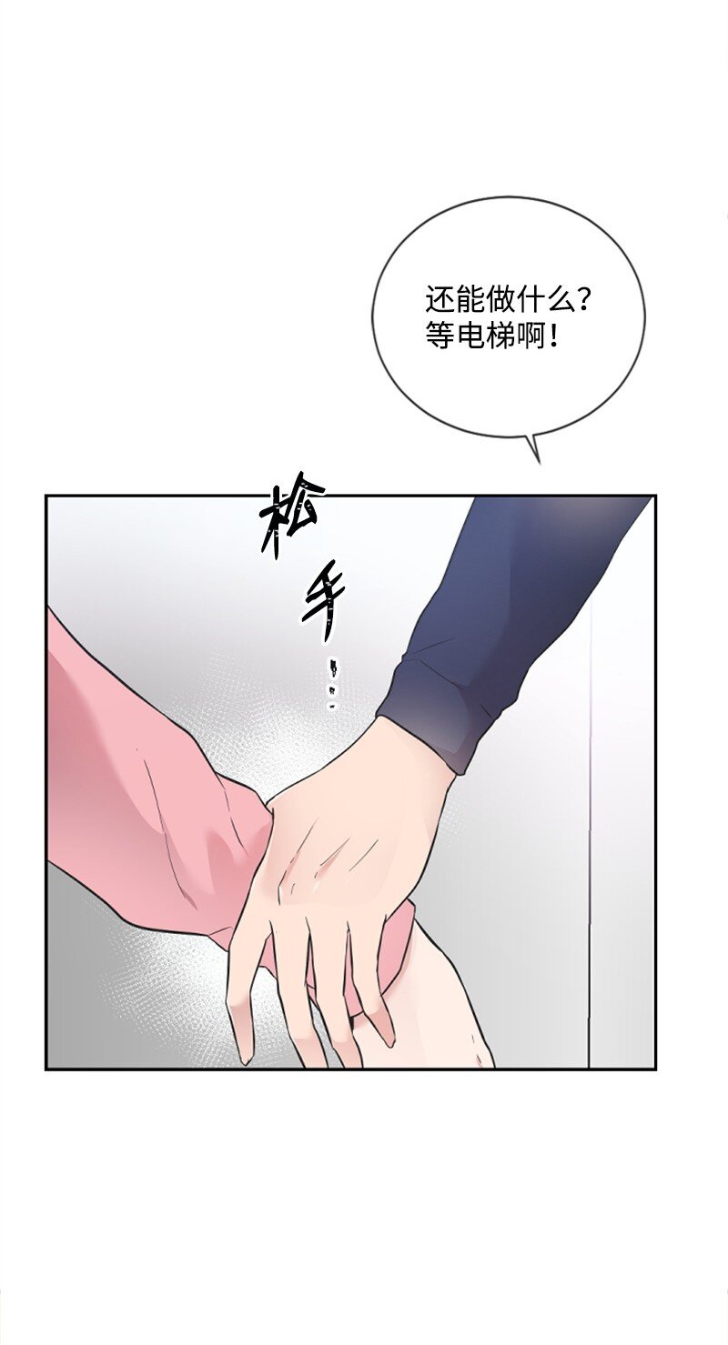 《肌肉甜心》18 Honey Muscle留住赵清 第26页