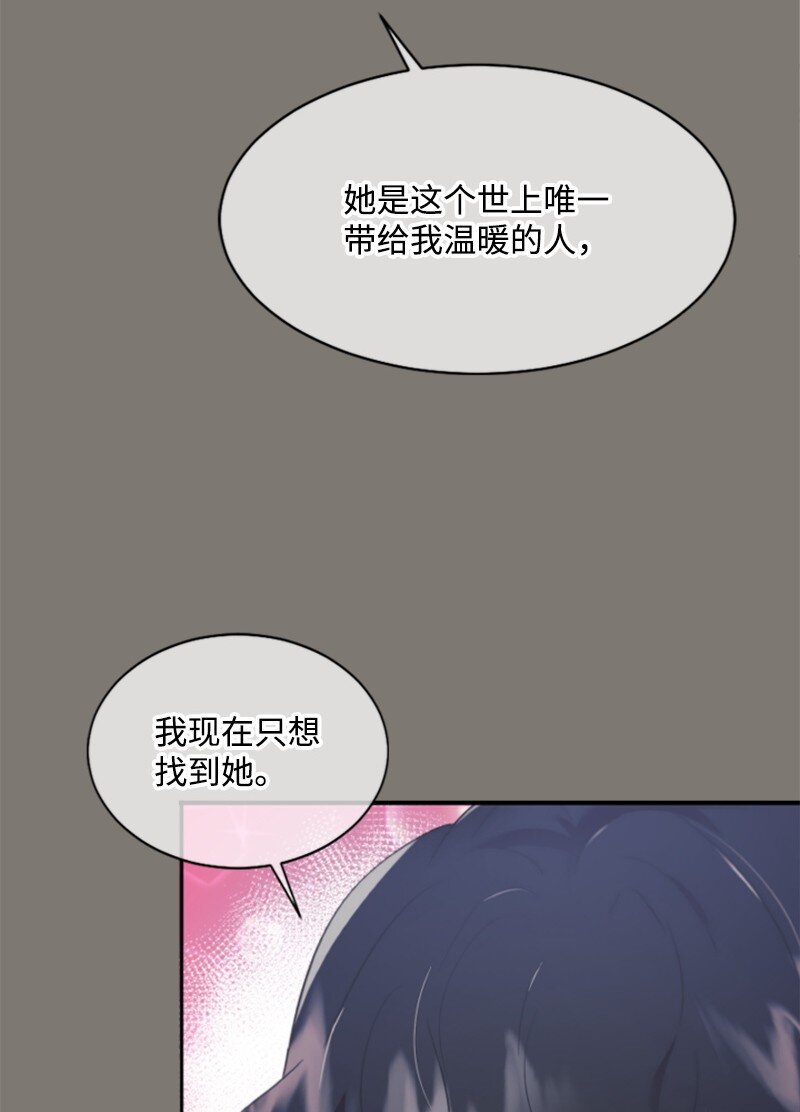 《肌肉甜心》18 Honey Muscle留住赵清 第44页