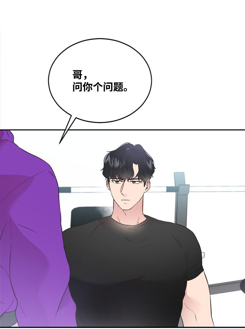《肌肉甜心》18 Honey Muscle留住赵清 第49页