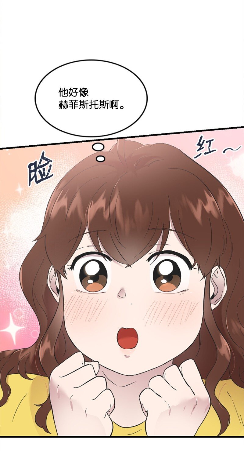 《肌肉甜心》20 赫菲斯托斯降临 第10页