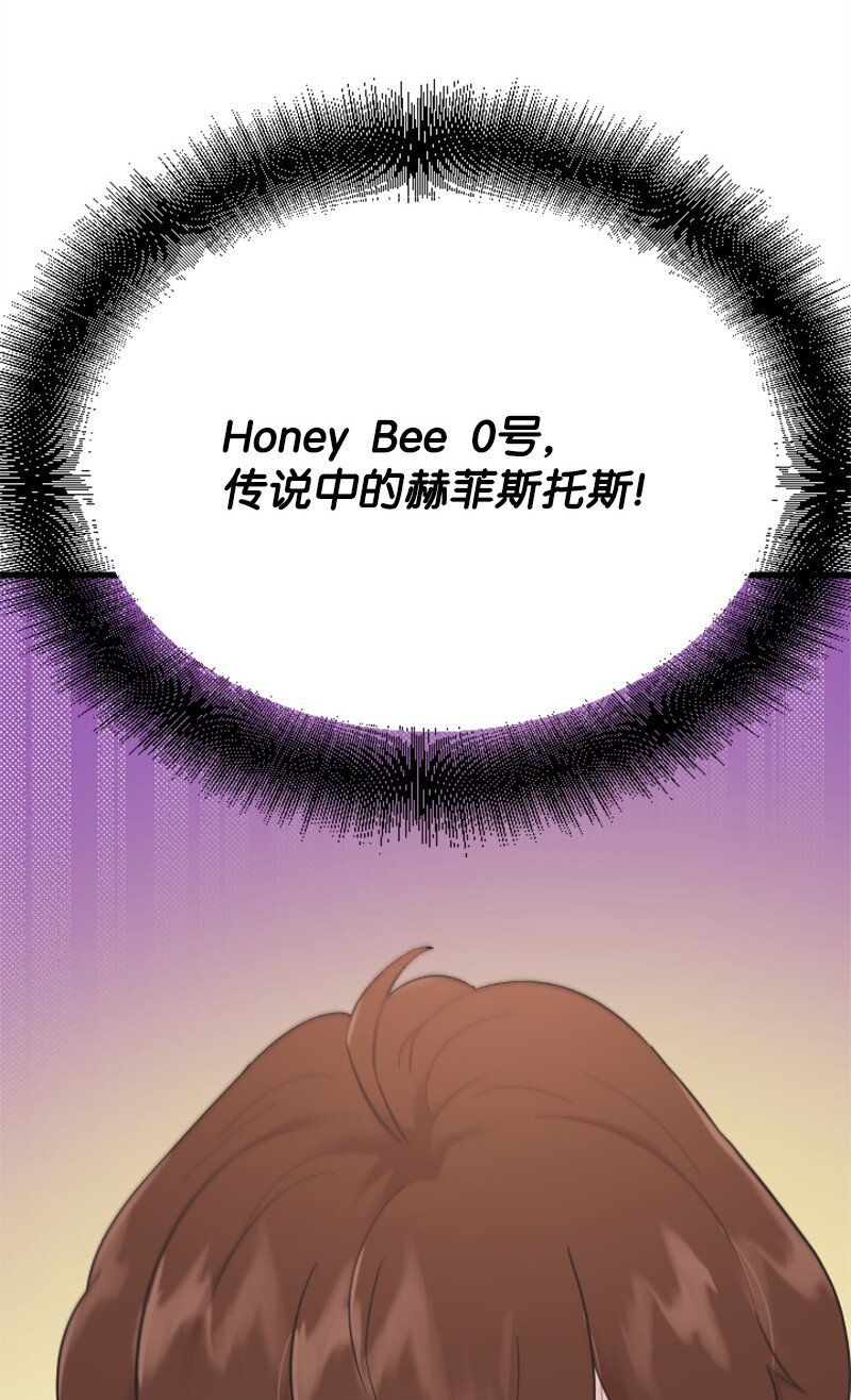 《肌肉甜心》20 赫菲斯托斯降临 第13页