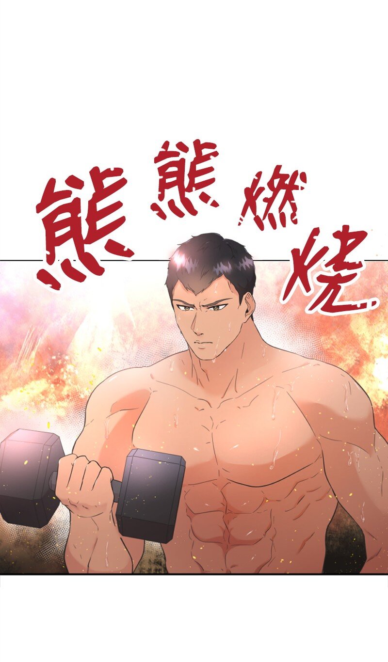 《肌肉甜心》20 赫菲斯托斯降临 第17页
