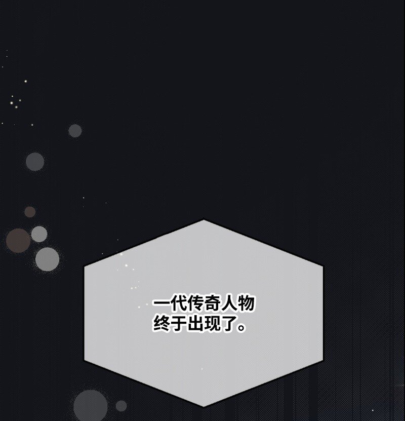 《肌肉甜心》20 赫菲斯托斯降临 第1页