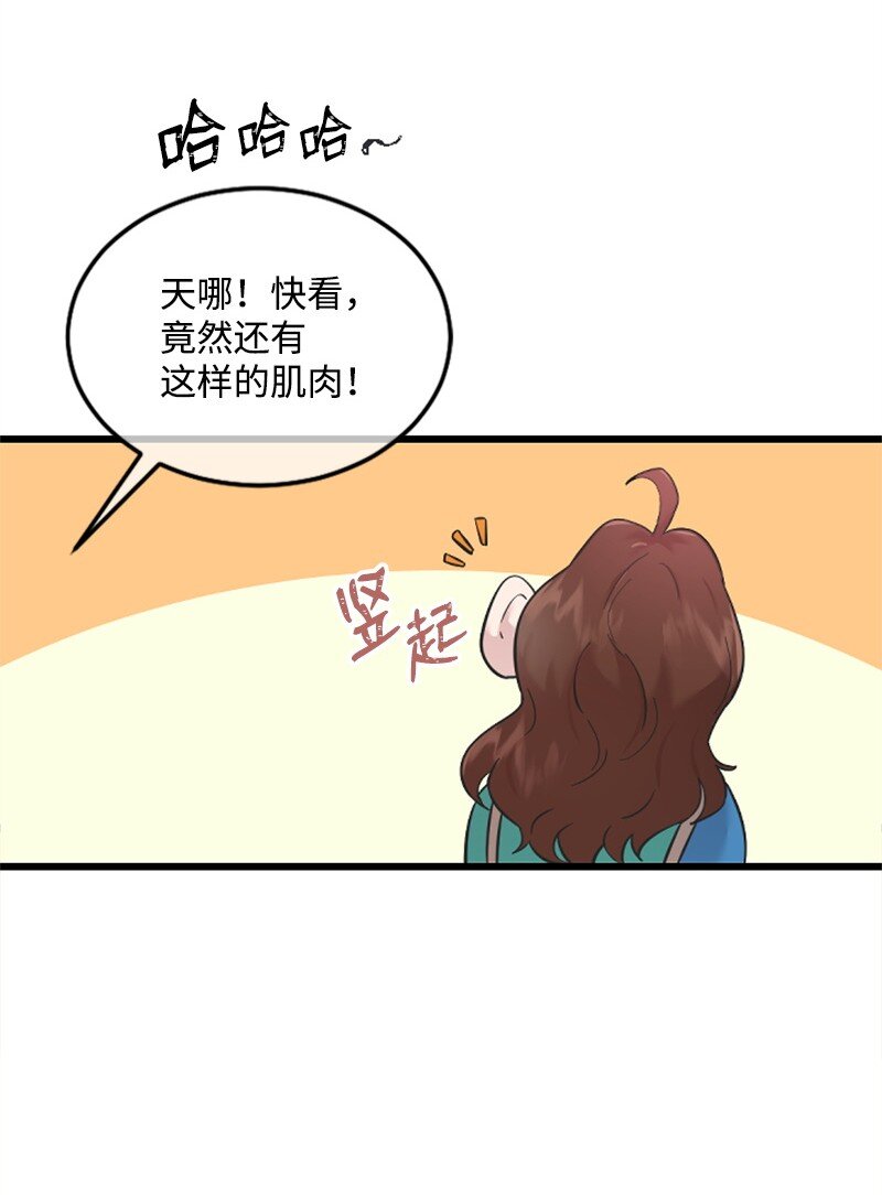 《肌肉甜心》20 赫菲斯托斯降临 第21页