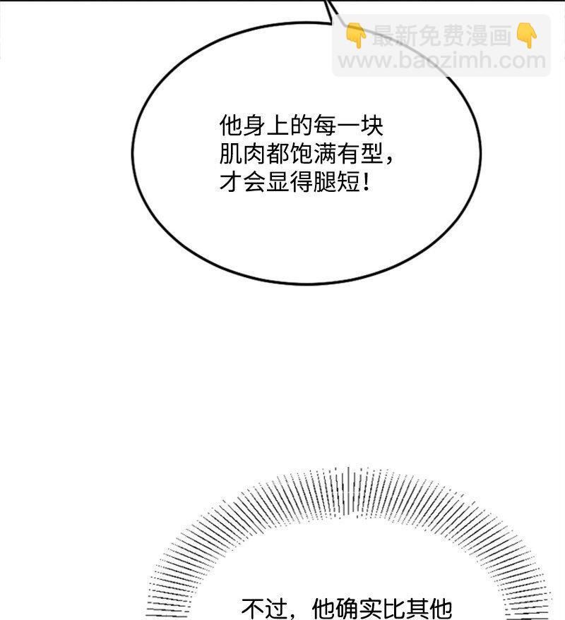 《肌肉甜心》20 赫菲斯托斯降临 第36页