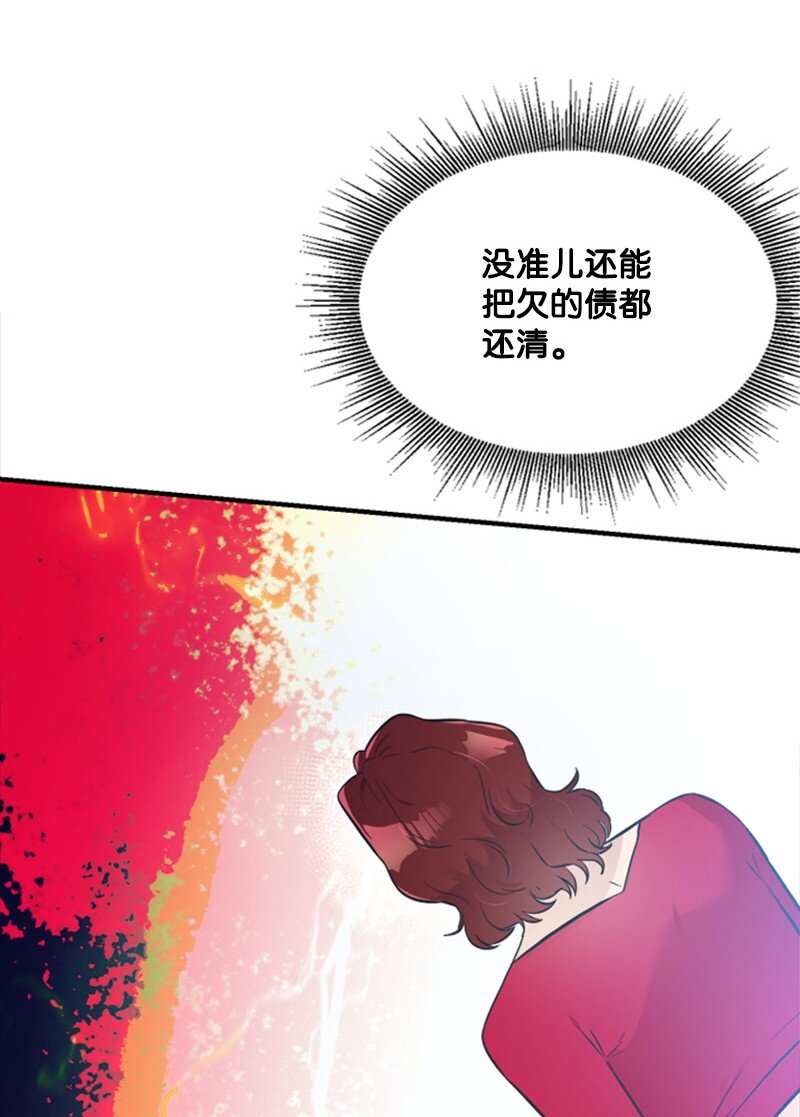 《肌肉甜心》17 美食诱惑 第17页