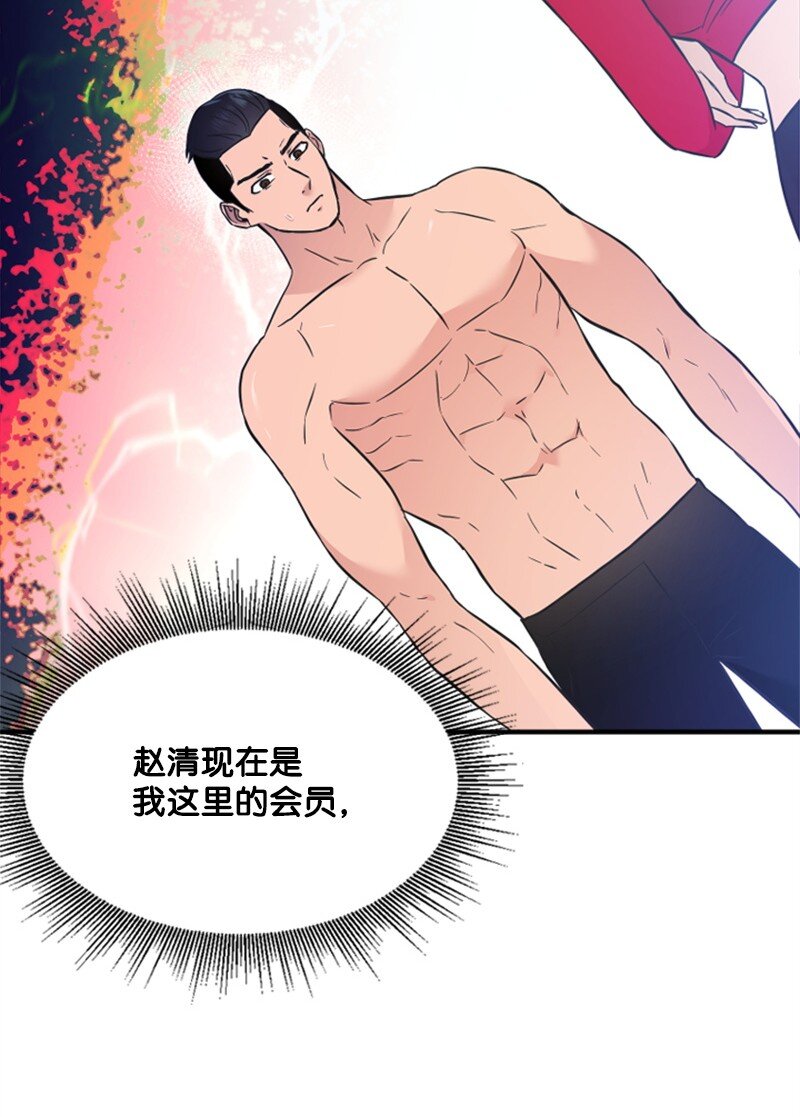 《肌肉甜心》17 美食诱惑 第18页