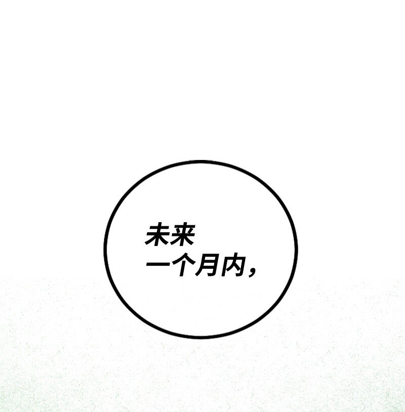 《肌肉甜心》17 美食诱惑 第1页