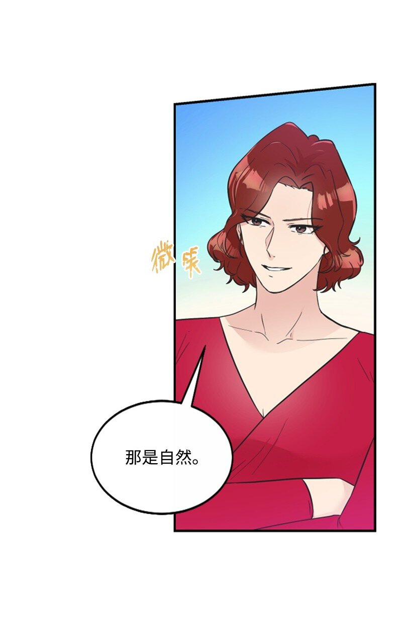 《肌肉甜心》17 美食诱惑 第21页