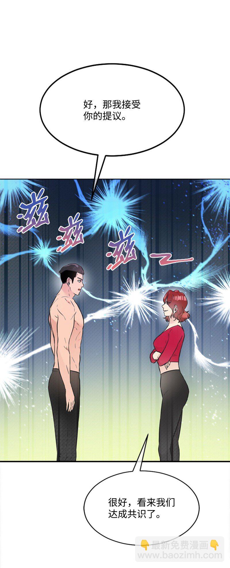 《肌肉甜心》17 美食诱惑 第22页