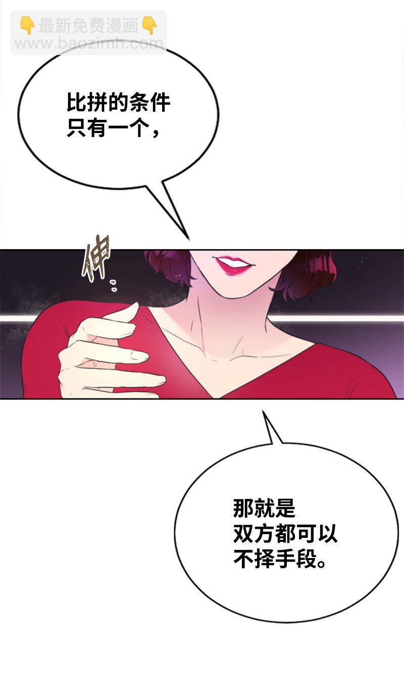 《肌肉甜心》17 美食诱惑 第23页