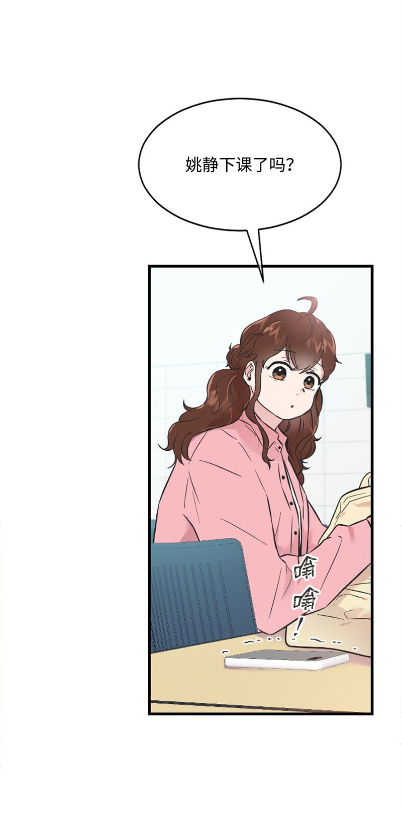 《肌肉甜心》17 美食诱惑 第28页