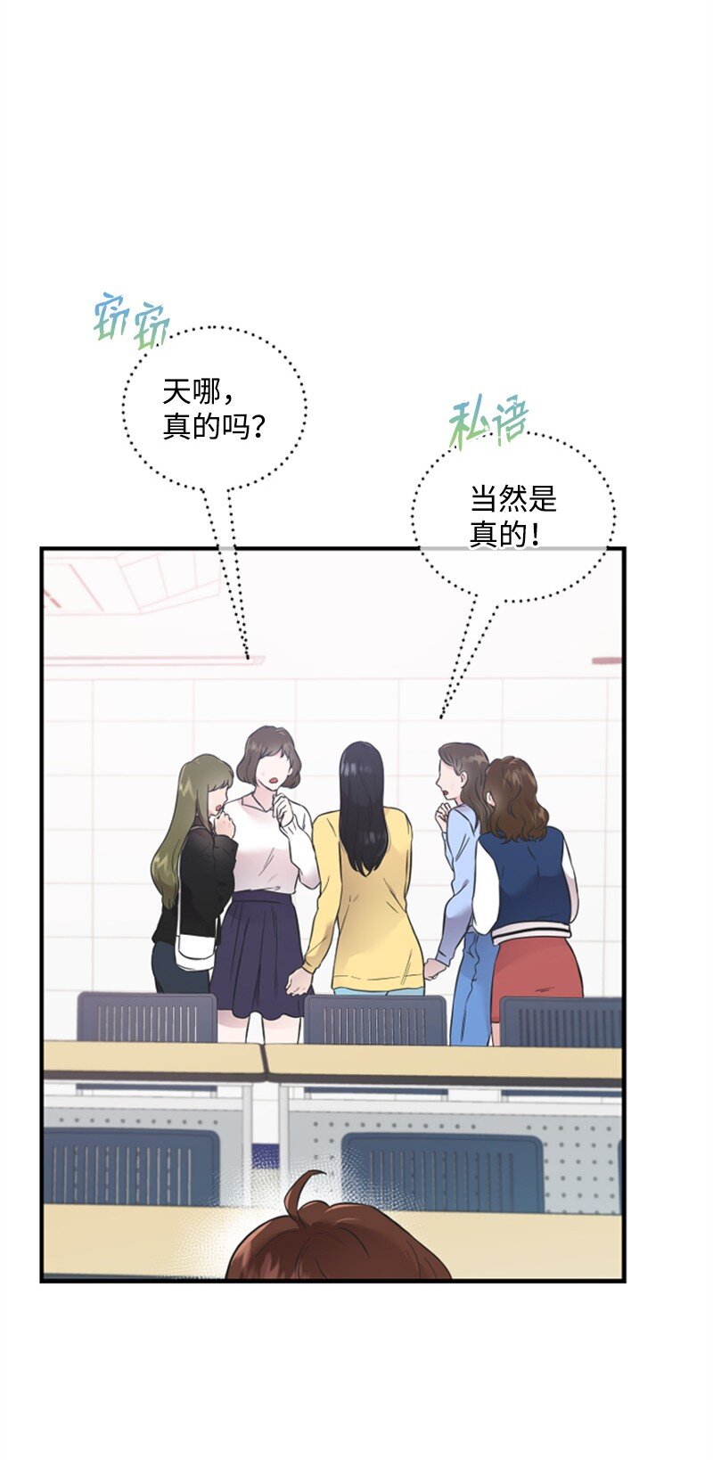 《肌肉甜心》17 美食诱惑 第32页