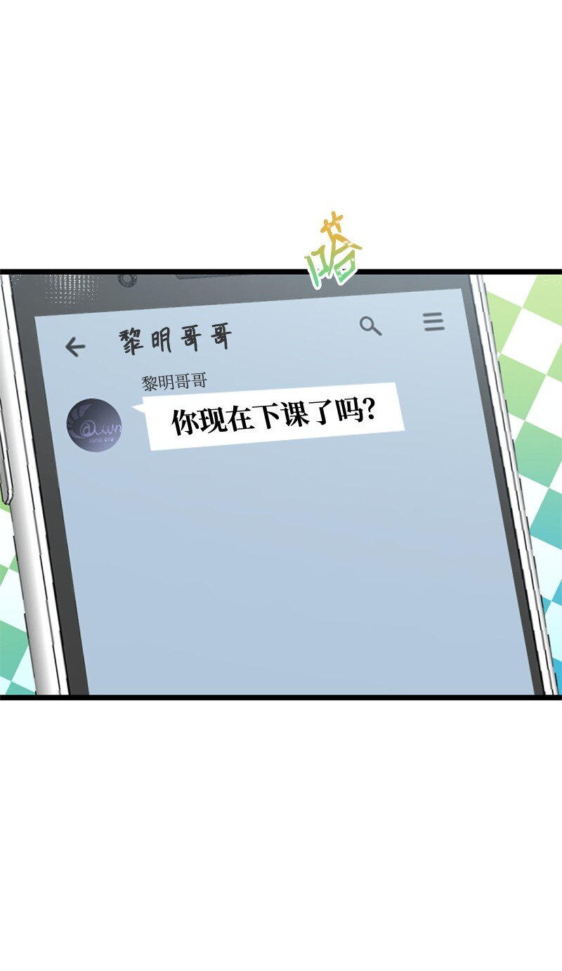 《肌肉甜心》17 美食诱惑 第36页