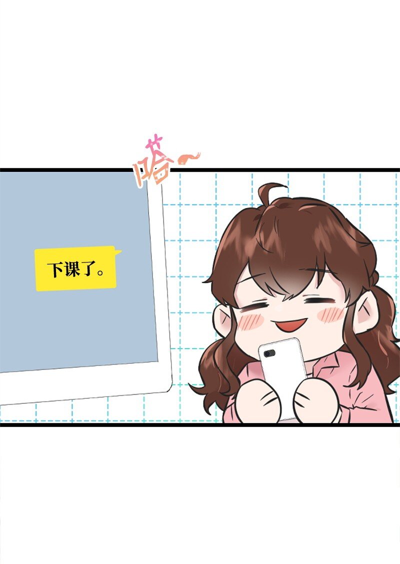 《肌肉甜心》17 美食诱惑 第37页