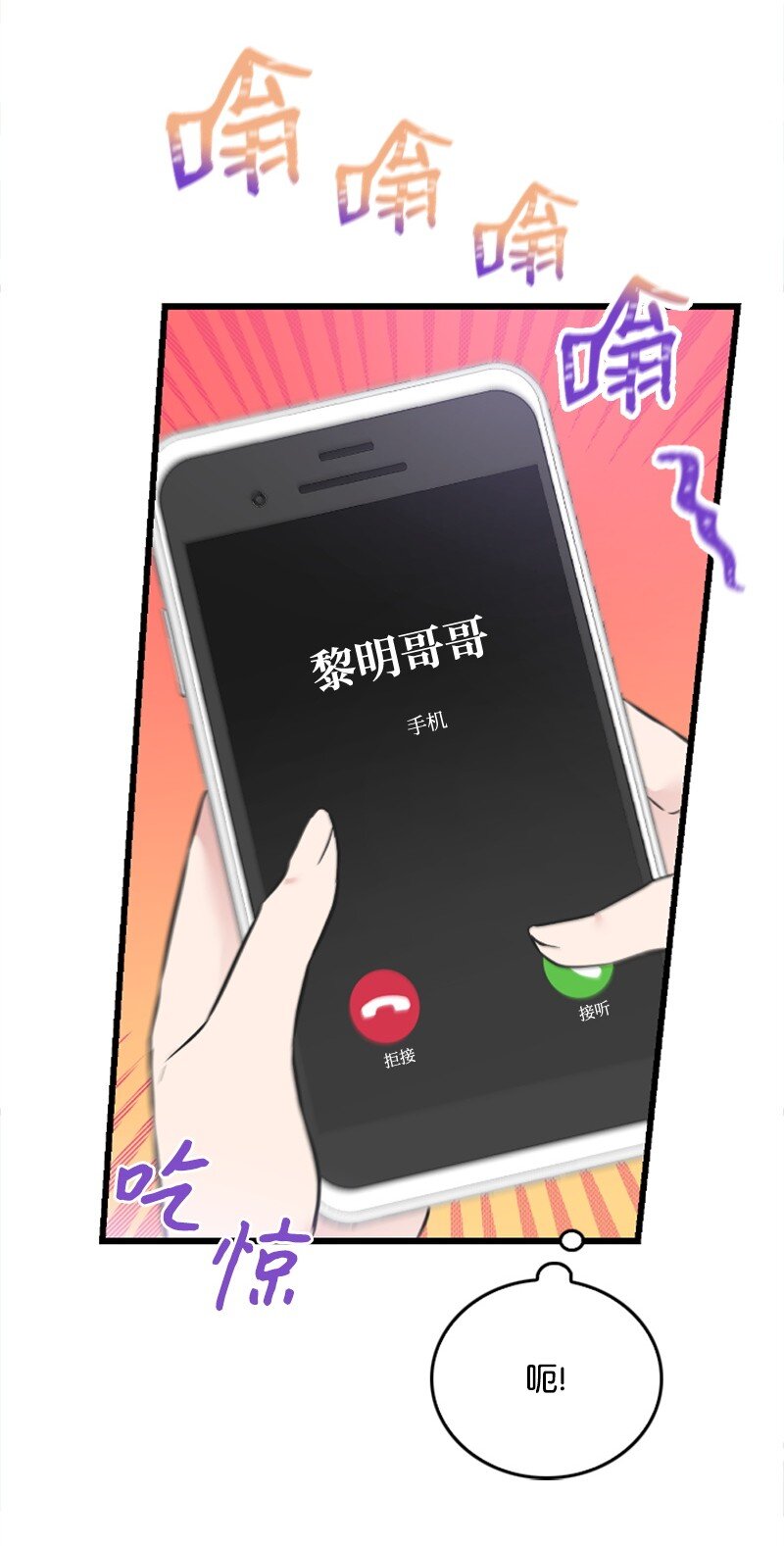 《肌肉甜心》17 美食诱惑 第38页