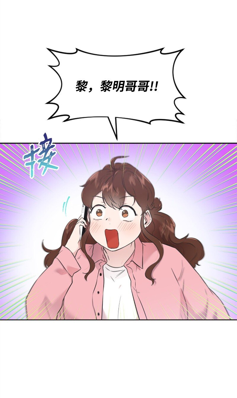 《肌肉甜心》17 美食诱惑 第39页