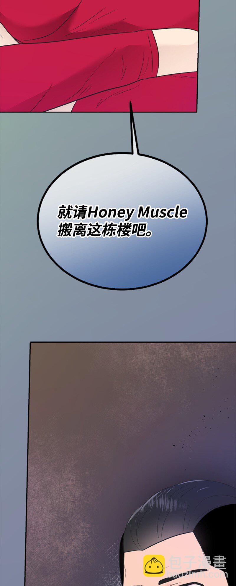 《肌肉甜心》17 美食诱惑 第3页