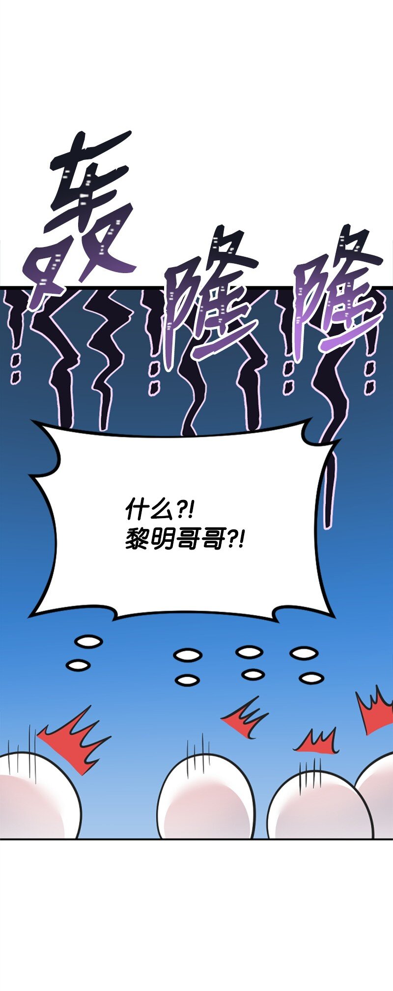 《肌肉甜心》17 美食诱惑 第40页