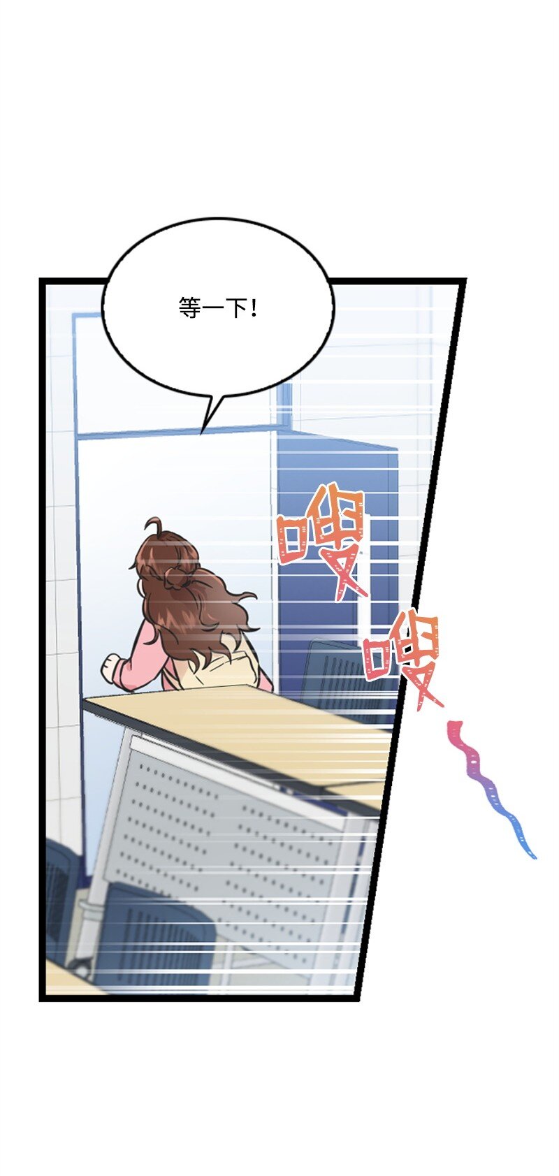 《肌肉甜心》17 美食诱惑 第41页