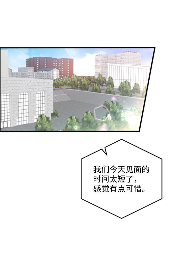 《肌肉甜心》17 美食诱惑 第45页
