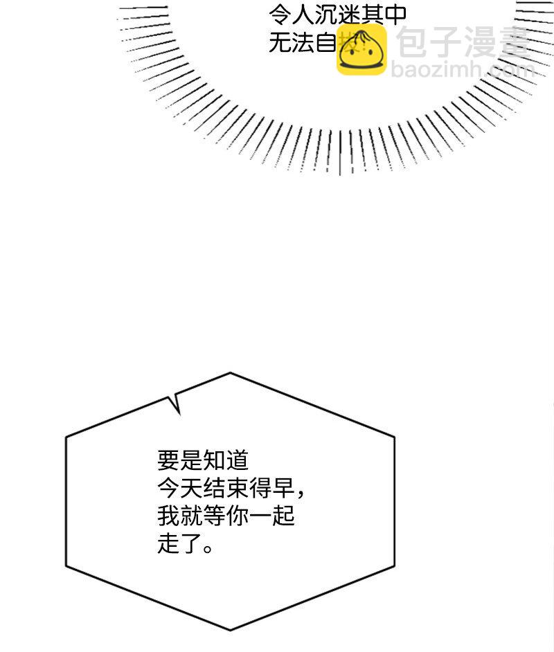 《肌肉甜心》17 美食诱惑 第47页