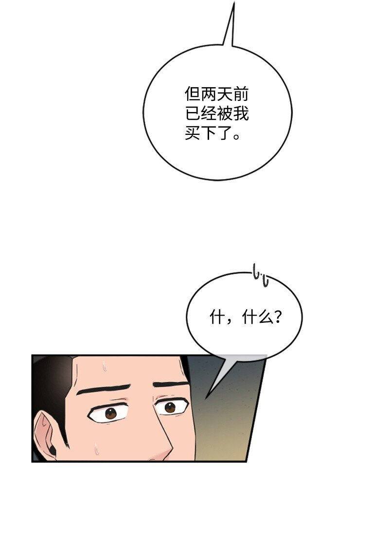 《肌肉甜心》17 美食诱惑 第7页