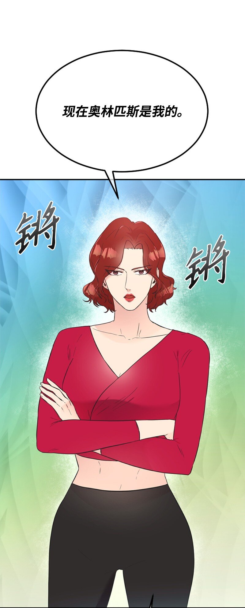 《肌肉甜心》17 美食诱惑 第8页