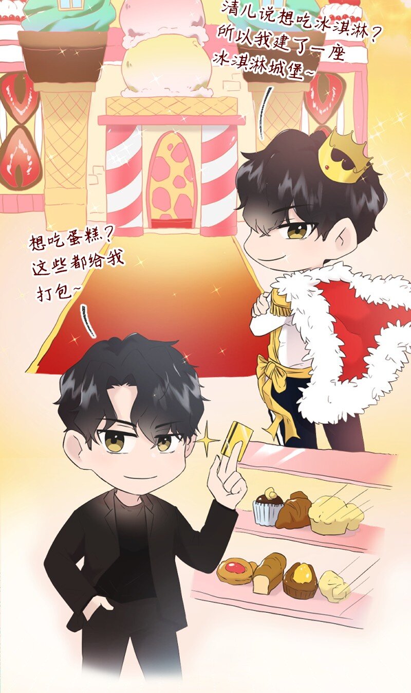 《肌肉甜心》21 书店约会 第15页