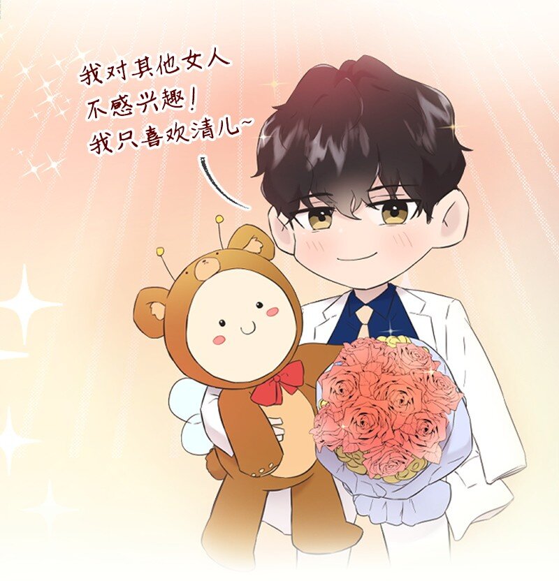 《肌肉甜心》21 书店约会 第16页