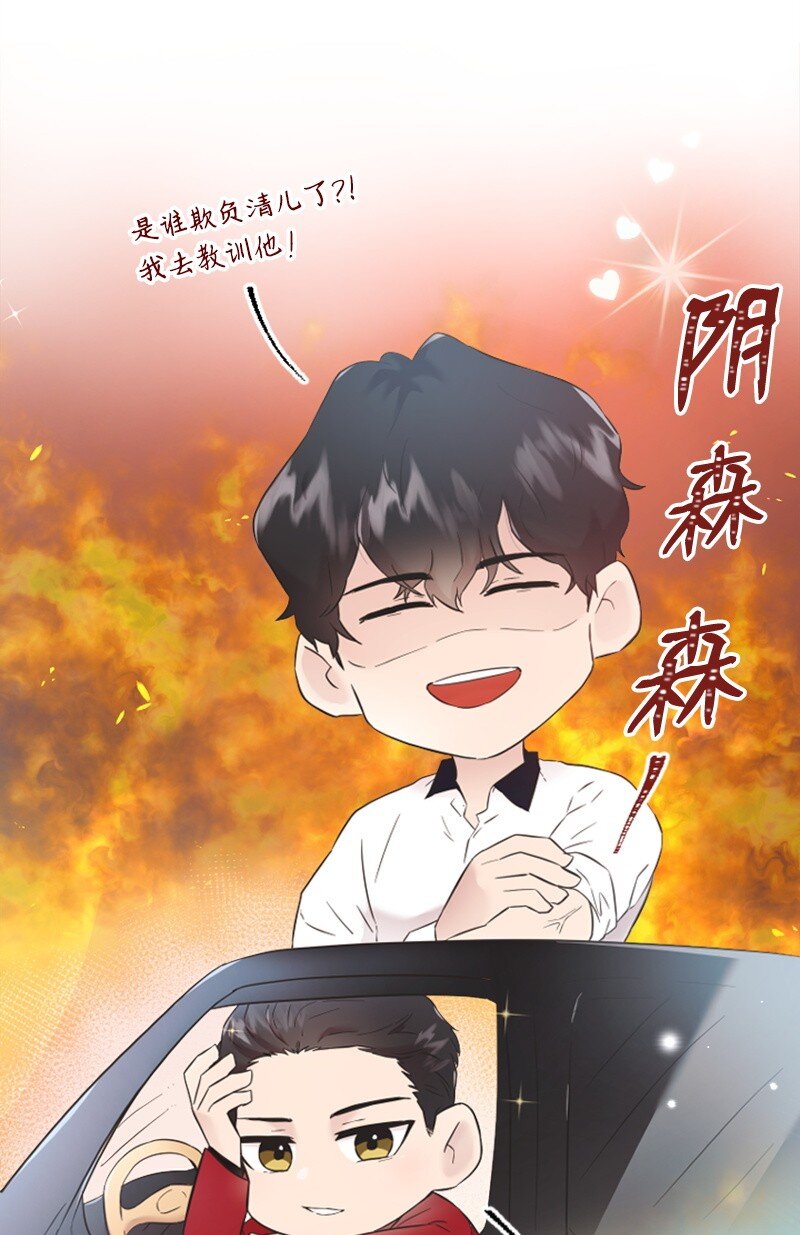 《肌肉甜心》21 书店约会 第17页