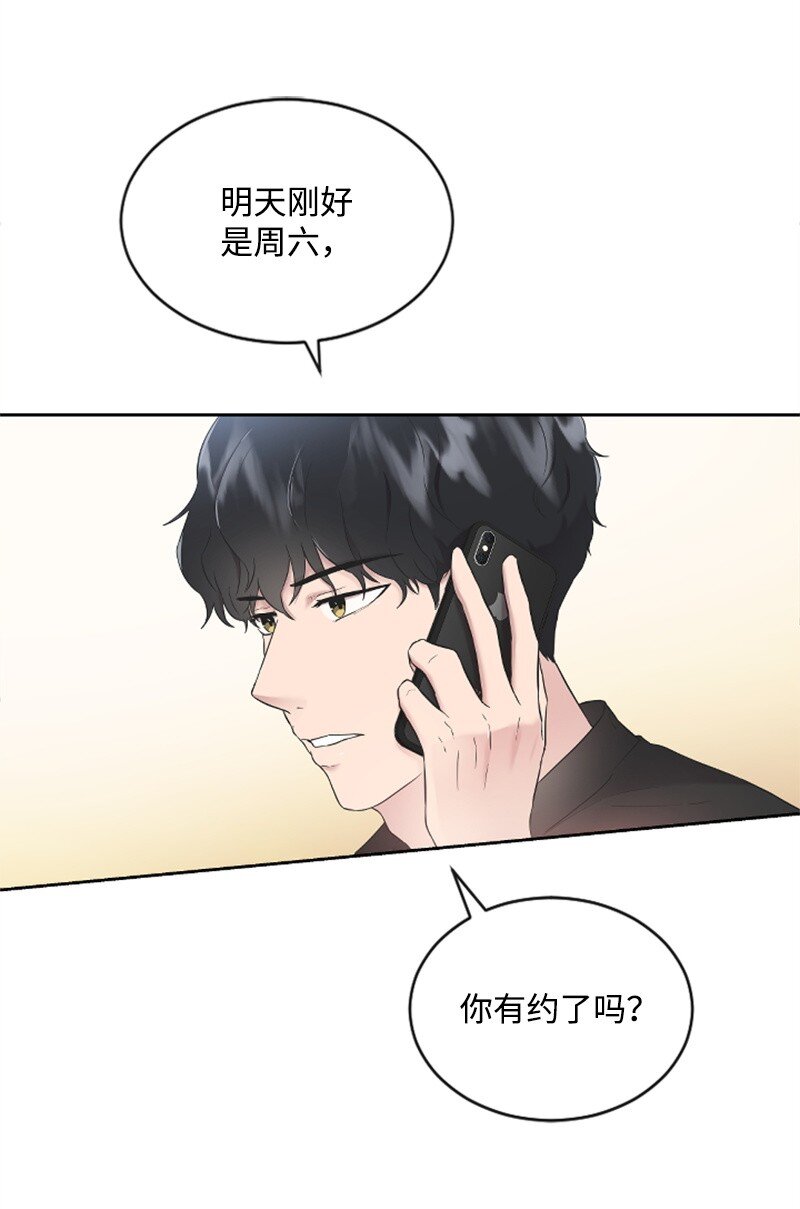 《肌肉甜心》21 书店约会 第1页