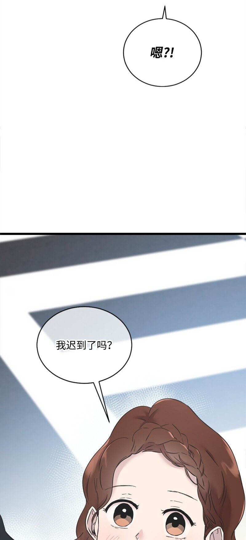 《肌肉甜心》21 书店约会 第21页