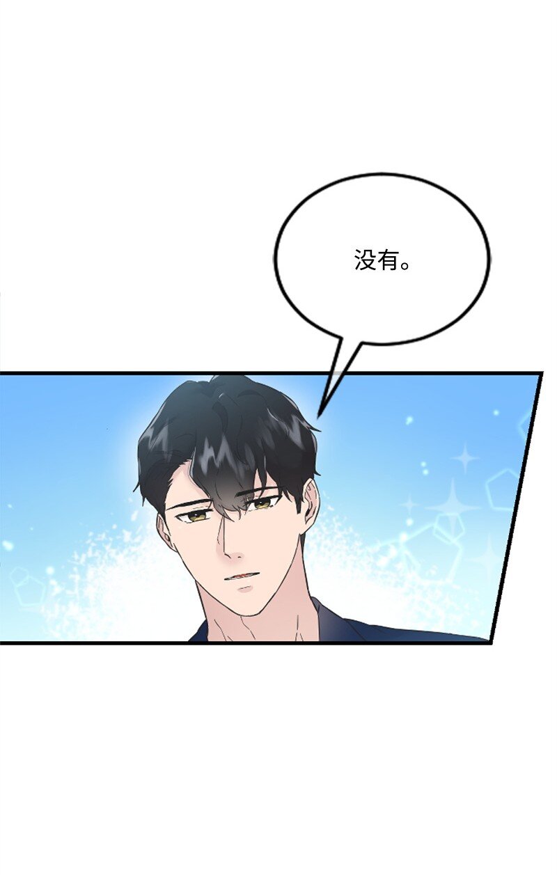 《肌肉甜心》21 书店约会 第23页