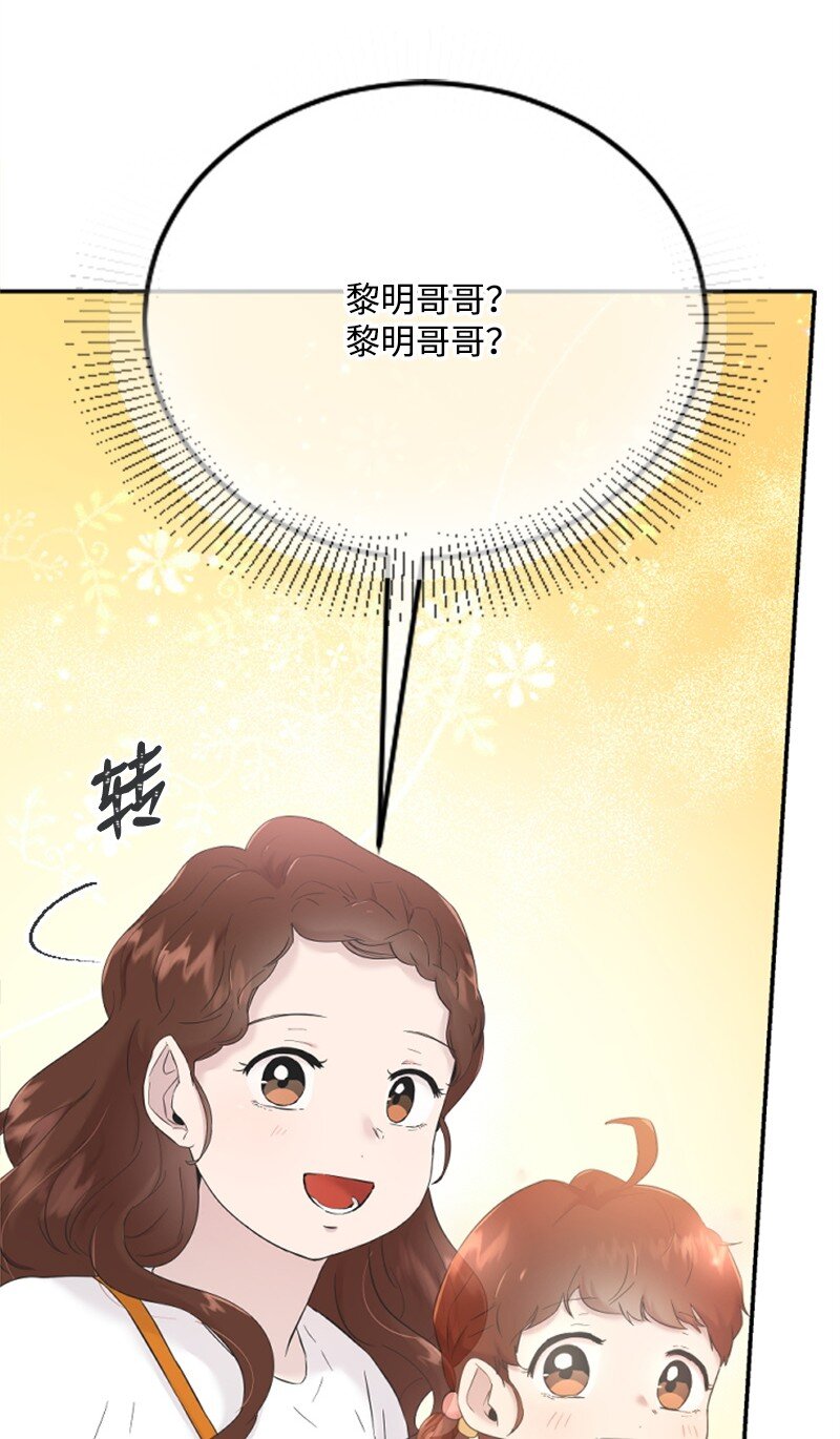 《肌肉甜心》21 书店约会 第33页