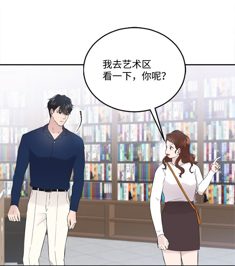 《肌肉甜心》21 书店约会 第37页