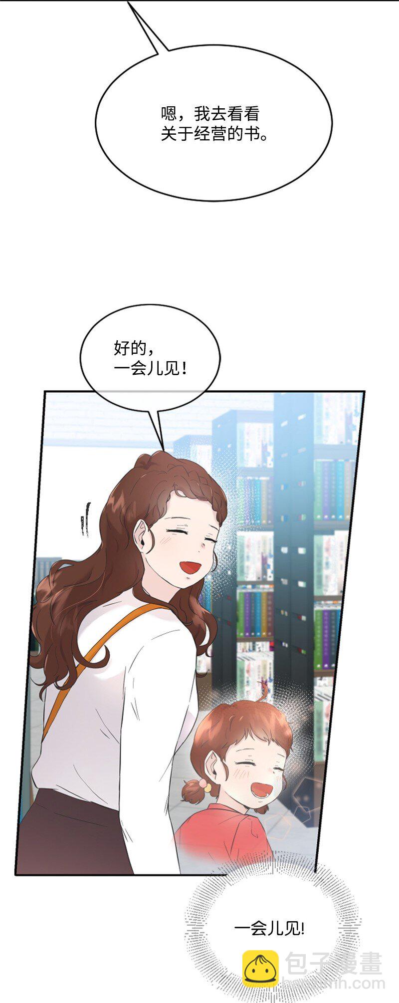 《肌肉甜心》21 书店约会 第38页