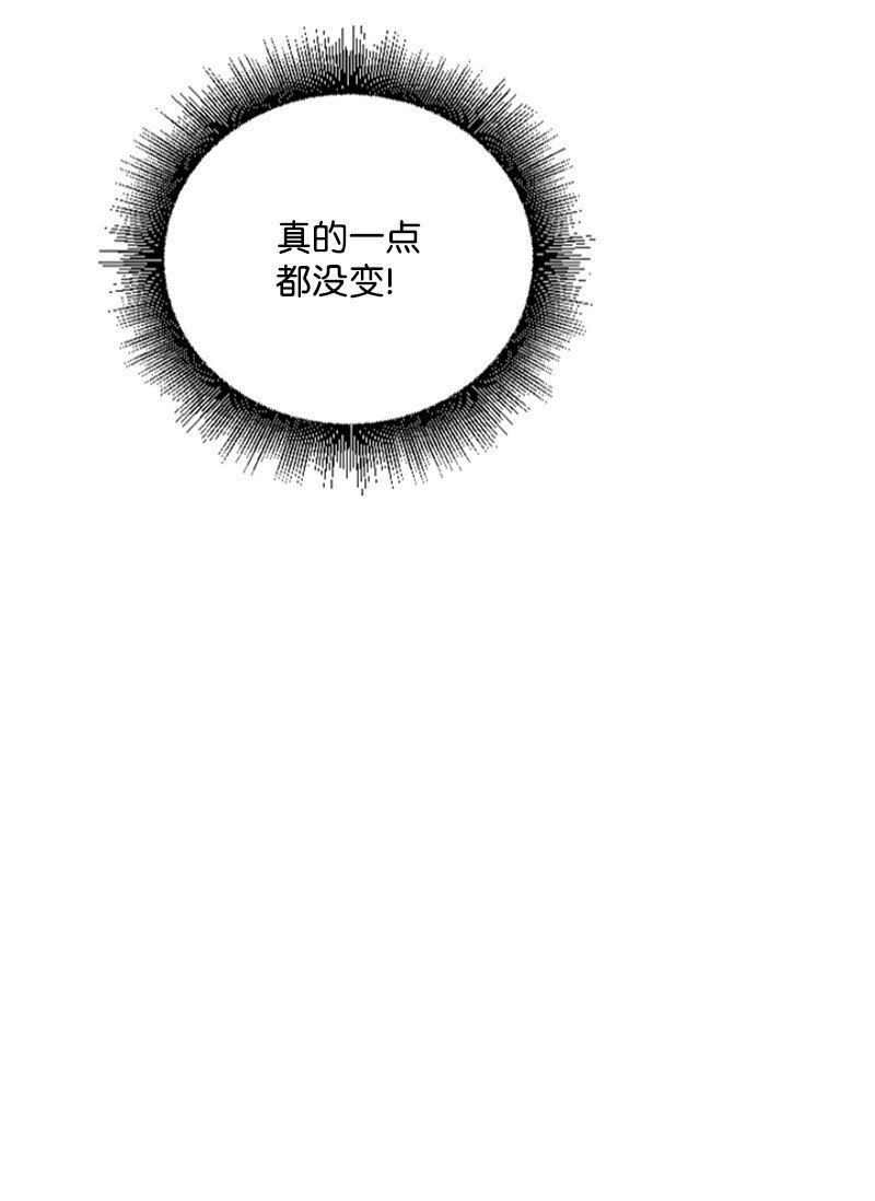 《肌肉甜心》21 书店约会 第40页