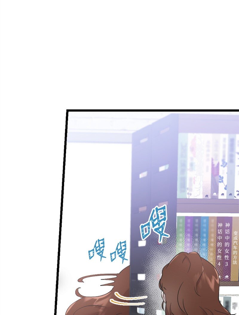 《肌肉甜心》21 书店约会 第42页