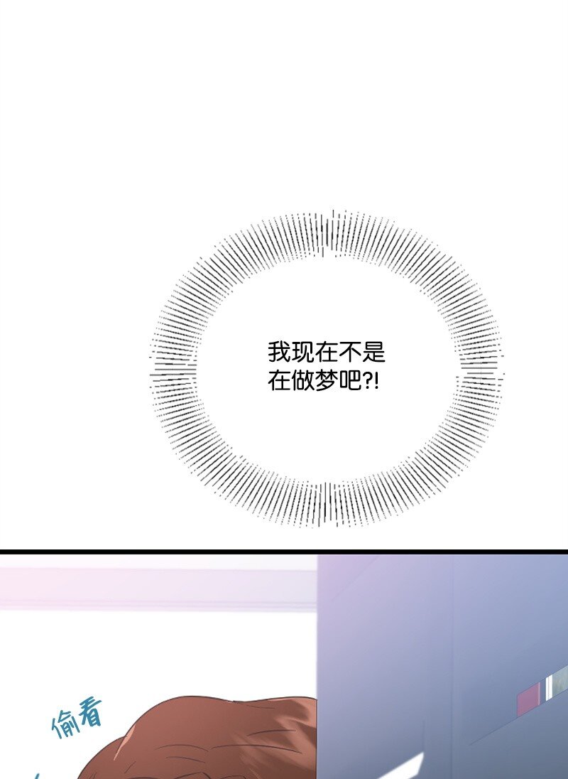 《肌肉甜心》21 书店约会 第45页