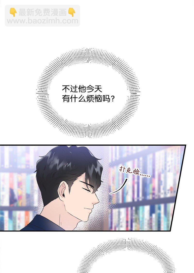 《肌肉甜心》21 书店约会 第49页