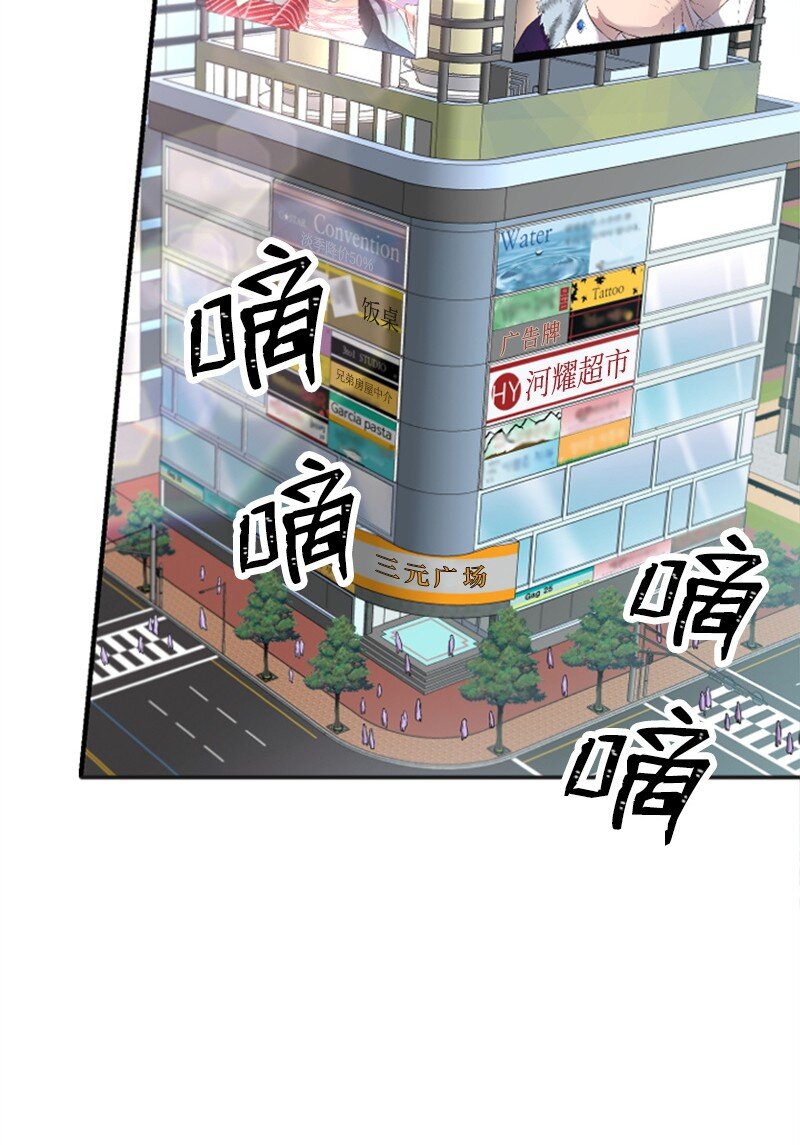 《肌肉甜心》21 书店约会 第8页