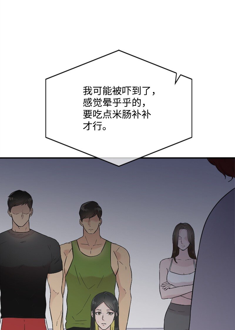 《肌肉甜心》22 意外 第11页